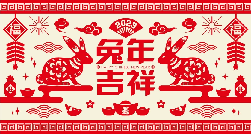 2023兔年新年春节中国风兔子元素剪影插画背景海报AI矢量设计素材【003】